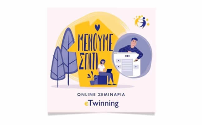 eTwinning Menoumespiti