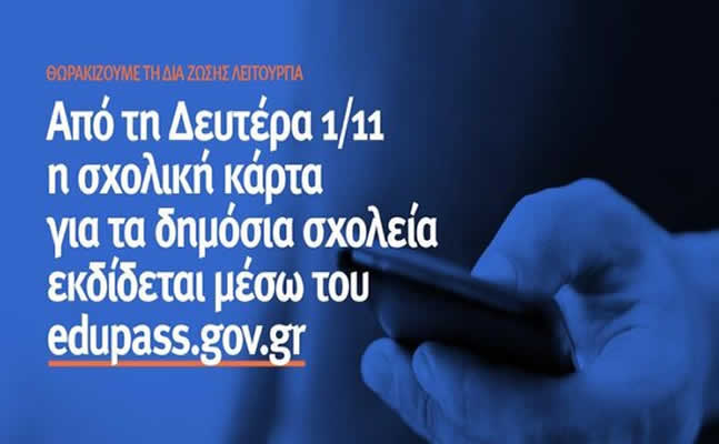 Edupass011121