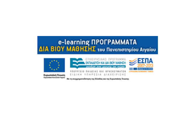 Pan Aigaiou elearning