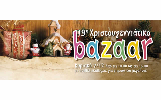 Protypa Bazaar2014