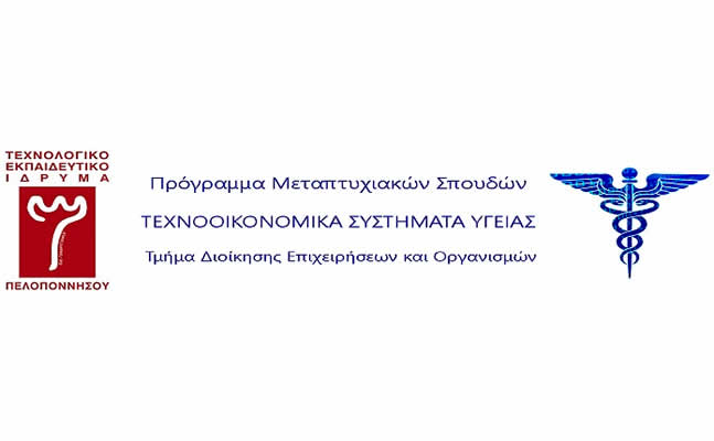 Texnooikonomika systimata ygeias