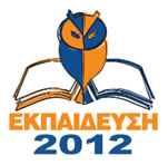 Ekpaidefsi2012