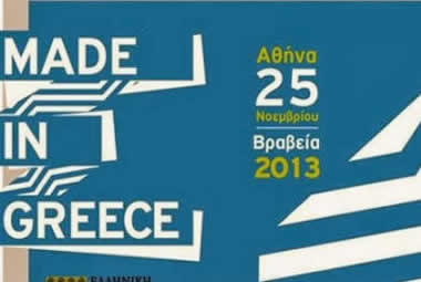 Made in Greece