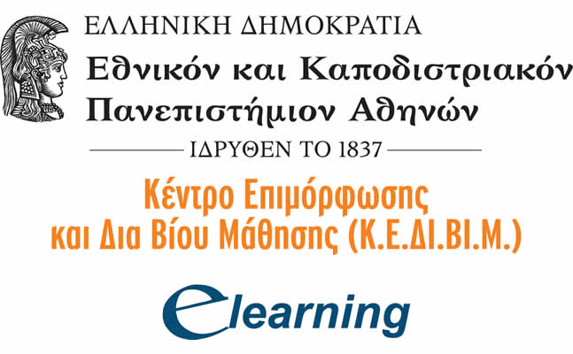 EKPA Kedivim elearning