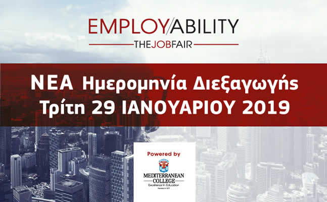 Employability neaimerominia18