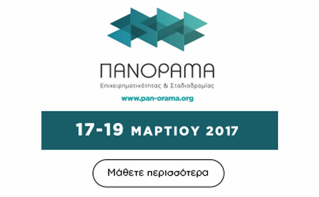 Panorama2017