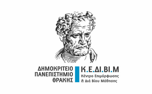 Dimokriteio KEDIVIM