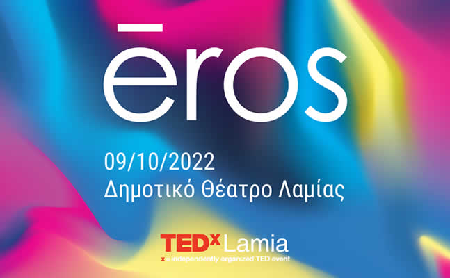 TEDXLamia eros0922