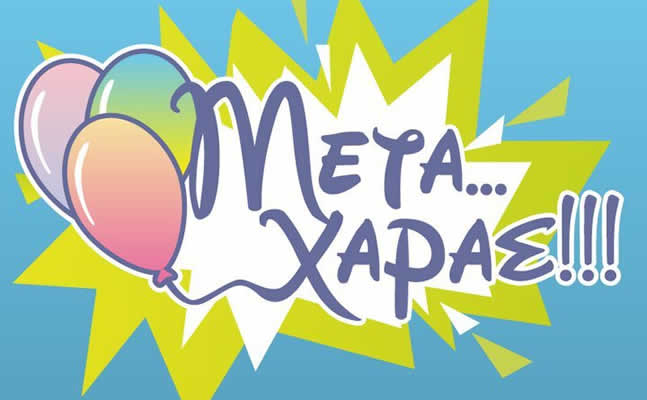 MetaXaras