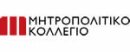 BSc (Hons) Biomedical Sciences (Βιοϊατρικές Επιστήμες) | ΜΗΤΡΟΠΟΛΙΤΙΚΟ ΚΟΛΛΕΓΙΟ