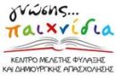 Μουσικοκινητική | Γνώσης Παιχνίδια