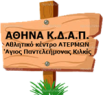 Αναρρίχηση | Αθηνά ΚΔΑΠ