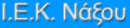 Γραφιστική Εντύπου &amp; Ηλεκτρονικών Μέσων | ΙΕΚ ΝΑΞΟΥ