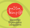 Εργαστήριο Baby Art | Passa Tempo