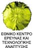 1 Μεταπτυχιακή Υποτροφία από το Ινστιτούτο Βιώσιμης Κινητικότητας &amp; Δικτύων Μεταφορών | Εθνικό Κέντρο Έρευνας και Τεχνολογικής Ανάπτυξης (ΕΚΕΤΑ)