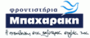 Φροντιστήρια Μπαχαράκη