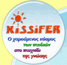 KISSIFER ΤΑΣΙΟΠΟΥΛΟΥ Α.