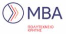 ΠΜΣ Διοίκηση Επιχειρήσεων - Master in Business Administration (ΜΒΑ) | ΠΟΛΥΤΕΧΝΕΙΟ ΚΡΗΤΗΣ