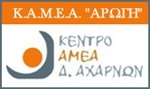 Εργοθεραπεία | Κ.Α.Μ.Ε.Α. «ΑΡΩΓΗ»