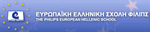ΕΥΡΩΠΑΪΚΗ ΕΛΛΗΝΙΚΗ ΣΧΟΛΗ ΦΙΛΙΠΣ