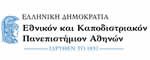 ΠΜΣ Νευροεπιστήμες (Athens International Master&#039;s Programme in Neurosciences) | ΕΘΝΙΚΟ &amp; ΚΑΠΟΔΙΣΤΡΙΑΚΟ ΠΑΝΕΠΙΣΤΗΜΙΟ ΑΘΗΝΩΝ