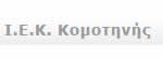 Προπονητής Αθλημάτων | ΙΕΚ ΚΟΜΟΤΗΝΗΣ