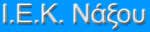 Γραφιστική Εντύπου &amp; Ηλεκτρονικών Μέσων | ΙΕΚ ΝΑΞΟΥ