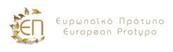Europaiko_Protypo2025