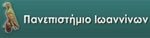 Τμήμα Μηχανικών Επιστήμης Υλικών | ΠΑΝΕΠΙΣΤΗΜΙΟ ΙΩΑΝΝΙΝΩΝ