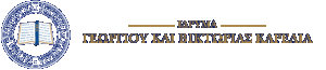 32 Μεταπτυχιακές &amp; Διδακτορικές Υποτροφίες εσωτερικού και εξωτερικού για το ακαδημαϊκό έτος 2017-2018 | Ίδρυμα Γεωργίου &amp; Βικτωρίας Καρέλια