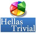 Hellas Greek Quiz Vs (Trivial) | LMAtool