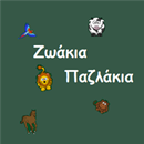 Ζωάκια Παζλάκια | BlueShyMonkey