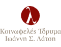 20 Μεταπτυχιακές Υποτροφίες εσωτερικού και εξωτερικού για το ακαδημαϊκό έτος 2016-2017 | Κοινωφελές Ίδρυμα Ιωάννη Σ. Λάτση