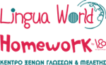 Κέντρο Ξένων Γλωσσών Linguaworld