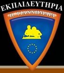 ΕΚΠΑΙΔΕΥΤΗΡΙΑ Π. ΓΙΑΝΝΗΜΑΡΑ