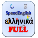Speed English: Greek FULL | speedy