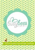 Ζωγραφική | Busy Bees by Bibi Bitrou